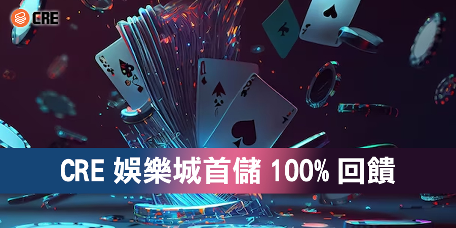 WU88娛樂城首儲100%回饋，儲千就贈千 全亞洲最大方的娛樂城