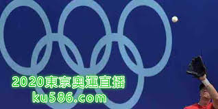 2020東京奧運在九州